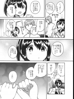 (C102) [squeezecandyheaven (いちはや)] 少女のCD (オリジナル)_106