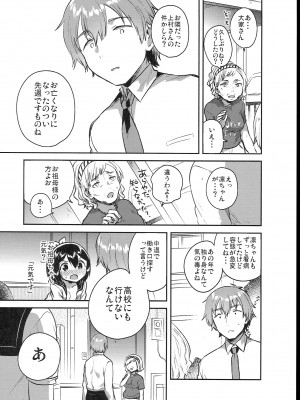 (C102) [squeezecandyheaven (いちはや)] 少女のCD (オリジナル)_108