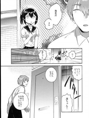 (C102) [squeezecandyheaven (いちはや)] 少女のCD (オリジナル)_109