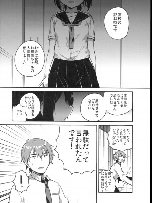 (C102) [squeezecandyheaven (いちはや)] 少女のCD (オリジナル)_110