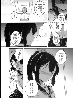 (C102) [squeezecandyheaven (いちはや)] 少女のCD (オリジナル)_111