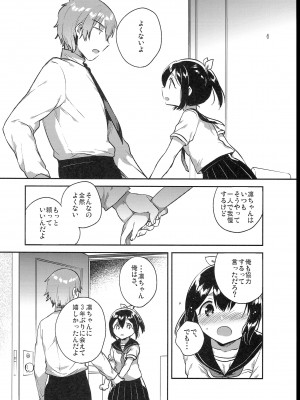 (C102) [squeezecandyheaven (いちはや)] 少女のCD (オリジナル)_112