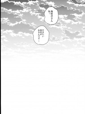 (C102) [squeezecandyheaven (いちはや)] 少女のCD (オリジナル)_115