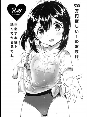 (C102) [squeezecandyheaven (いちはや)] 少女のCD (オリジナル)_117