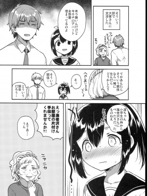 (C102) [squeezecandyheaven (いちはや)] 少女のCD (オリジナル)_118