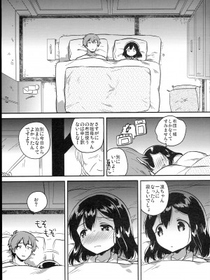 (C102) [squeezecandyheaven (いちはや)] 少女のCD (オリジナル)_119