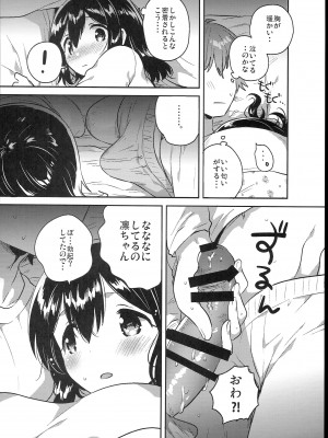 (C102) [squeezecandyheaven (いちはや)] 少女のCD (オリジナル)_120