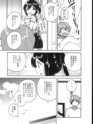 (C102) [squeezecandyheaven (いちはや)] 少女のCD (オリジナル)_126