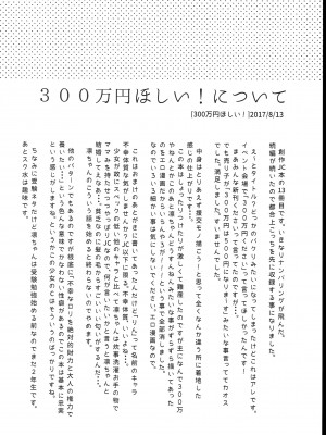 (C102) [squeezecandyheaven (いちはや)] 少女のCD (オリジナル)_128