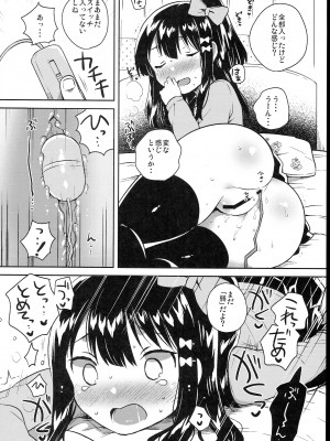 (C102) [squeezecandyheaven (いちはや)] 少女のCD (オリジナル)_132