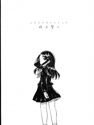 (C102) [squeezecandyheaven (いちはや)] 少女のCD (オリジナル)_143