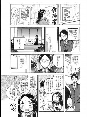 (C102) [squeezecandyheaven (いちはや)] 少女のCD (オリジナル)_153