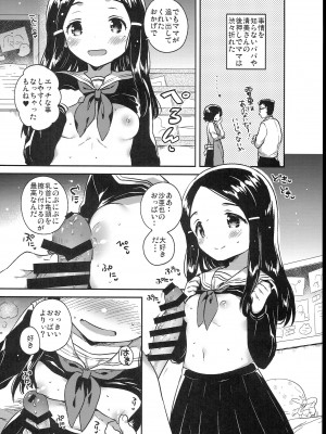 (C102) [squeezecandyheaven (いちはや)] 少女のCD (オリジナル)_156