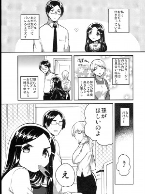 (C102) [squeezecandyheaven (いちはや)] 少女のCD (オリジナル)_167