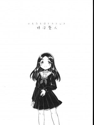 (C102) [squeezecandyheaven (いちはや)] 少女のCD (オリジナル)_168