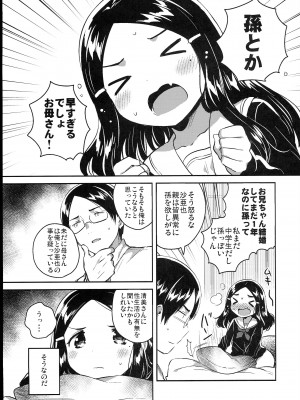 (C102) [squeezecandyheaven (いちはや)] 少女のCD (オリジナル)_169