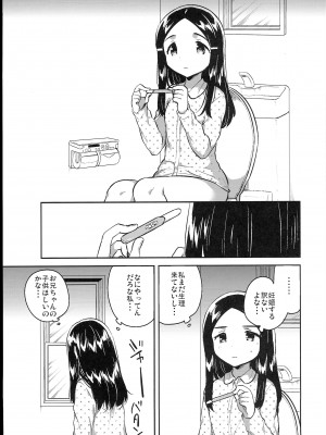 (C102) [squeezecandyheaven (いちはや)] 少女のCD (オリジナル)_173