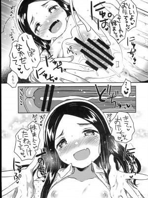 (C102) [squeezecandyheaven (いちはや)] 少女のCD (オリジナル)_183