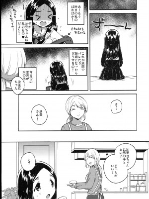 (C102) [squeezecandyheaven (いちはや)] 少女のCD (オリジナル)_185