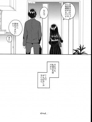 (C102) [squeezecandyheaven (いちはや)] 少女のCD (オリジナル)_188