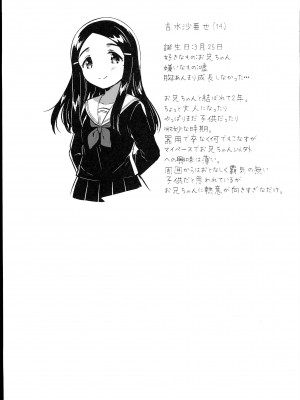 (C102) [squeezecandyheaven (いちはや)] 少女のCD (オリジナル)_189