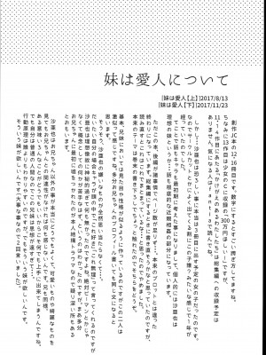 (C102) [squeezecandyheaven (いちはや)] 少女のCD (オリジナル)_190