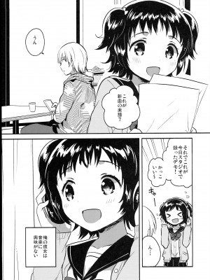 (C102) [squeezecandyheaven (いちはや)] 少女のCD (オリジナル)_193