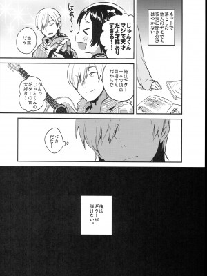 (C102) [squeezecandyheaven (いちはや)] 少女のCD (オリジナル)_194