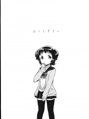 (C102) [squeezecandyheaven (いちはや)] 少女のCD (オリジナル)_195