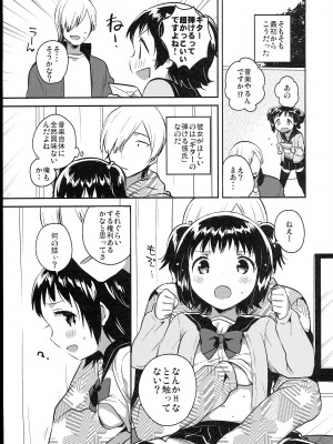 (C102) [squeezecandyheaven (いちはや)] 少女のCD (オリジナル)_199