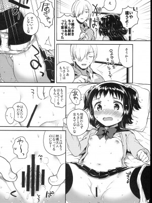 (C102) [squeezecandyheaven (いちはや)] 少女のCD (オリジナル)_204