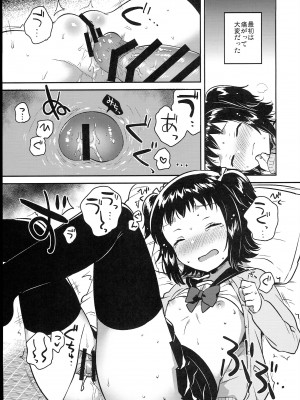 (C102) [squeezecandyheaven (いちはや)] 少女のCD (オリジナル)_205