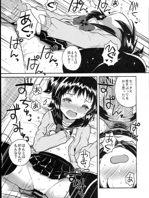 (C102) [squeezecandyheaven (いちはや)] 少女のCD (オリジナル)_207