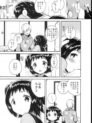 (C102) [squeezecandyheaven (いちはや)] 少女のCD (オリジナル)_210