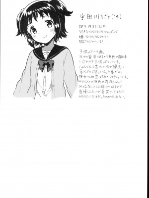 (C102) [squeezecandyheaven (いちはや)] 少女のCD (オリジナル)_214