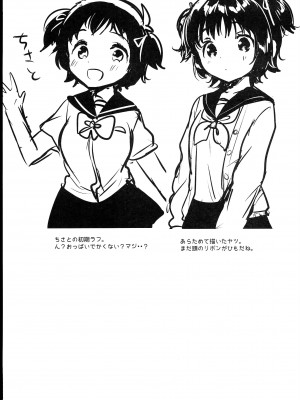 (C102) [squeezecandyheaven (いちはや)] 少女のCD (オリジナル)_215