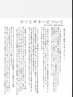 (C102) [squeezecandyheaven (いちはや)] 少女のCD (オリジナル)_216