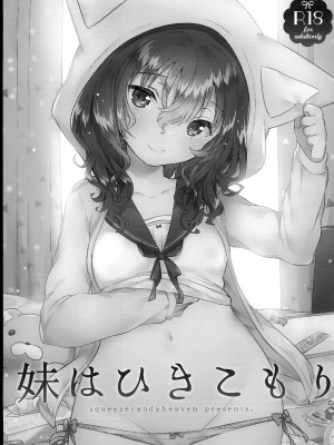 (C102) [squeezecandyheaven (いちはや)] 少女のCD (オリジナル)_217