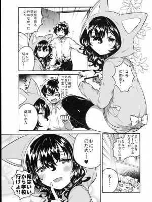 (C102) [squeezecandyheaven (いちはや)] 少女のCD (オリジナル)_219