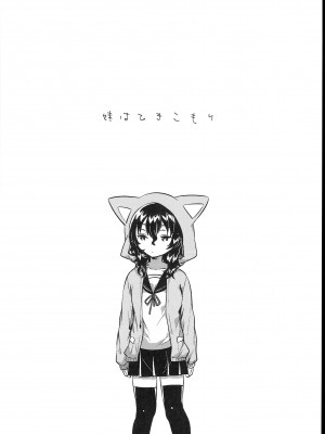 (C102) [squeezecandyheaven (いちはや)] 少女のCD (オリジナル)_220