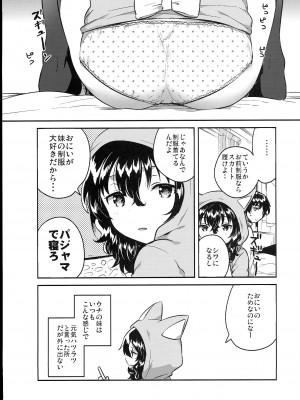 (C102) [squeezecandyheaven (いちはや)] 少女のCD (オリジナル)_221