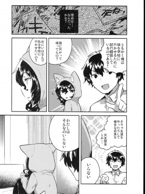 (C102) [squeezecandyheaven (いちはや)] 少女のCD (オリジナル)_222