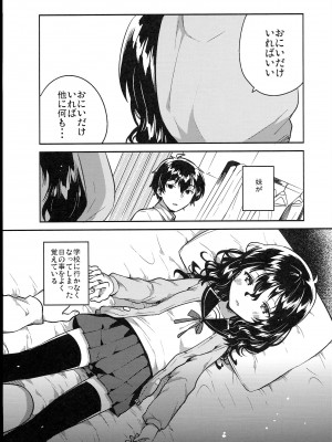 (C102) [squeezecandyheaven (いちはや)] 少女のCD (オリジナル)_223