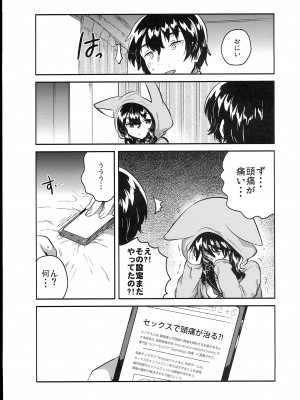 (C102) [squeezecandyheaven (いちはや)] 少女のCD (オリジナル)_225