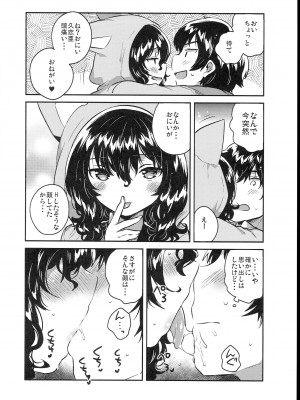 (C102) [squeezecandyheaven (いちはや)] 少女のCD (オリジナル)_226