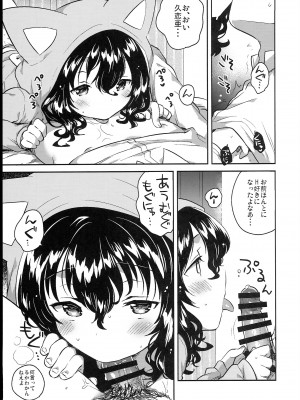 (C102) [squeezecandyheaven (いちはや)] 少女のCD (オリジナル)_227