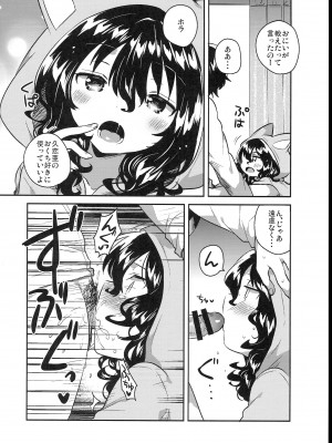 (C102) [squeezecandyheaven (いちはや)] 少女のCD (オリジナル)_228