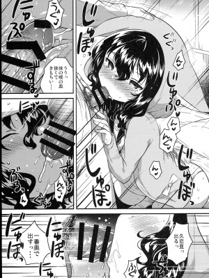 (C102) [squeezecandyheaven (いちはや)] 少女のCD (オリジナル)_229