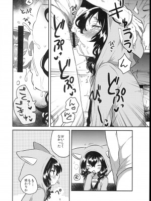 (C102) [squeezecandyheaven (いちはや)] 少女のCD (オリジナル)_230