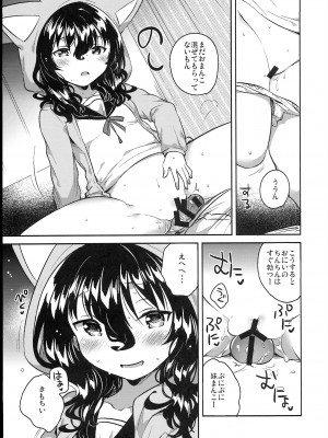 (C102) [squeezecandyheaven (いちはや)] 少女のCD (オリジナル)_231